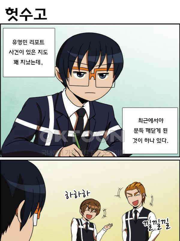 우리들은 푸르다 234화 - 변화할 시간 1