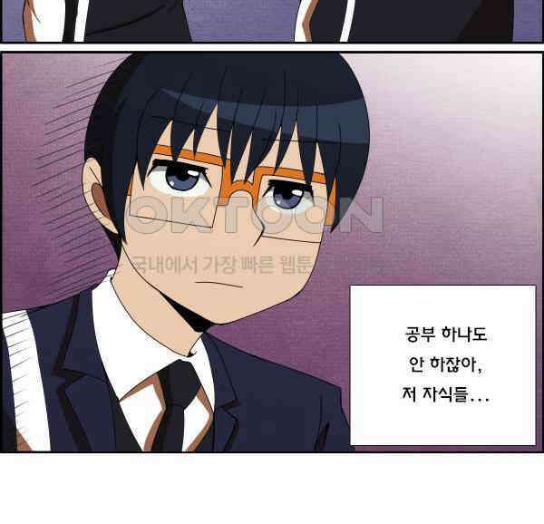 우리들은 푸르다 234화 - 변화할 시간 3