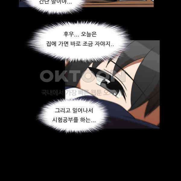 우리들은 푸르다 247화 - 호나리의 10분 5