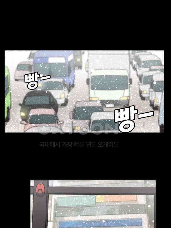 우리들은 푸르다 256화 - Cold, Cold winter 1