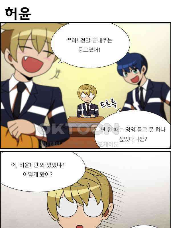 우리들은 푸르다 264화 - Nobody 2