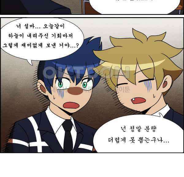 우리들은 푸르다 264화 - Nobody 4