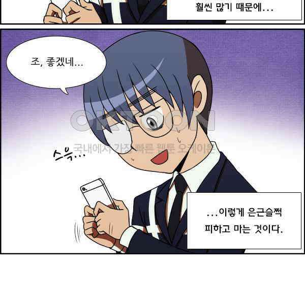 우리들은 푸르다 279화 - 컴덕 사용법 4