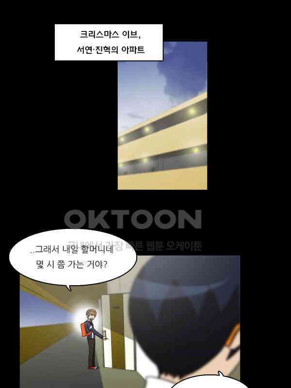우리들은 푸르다 287화 - The Plan 1