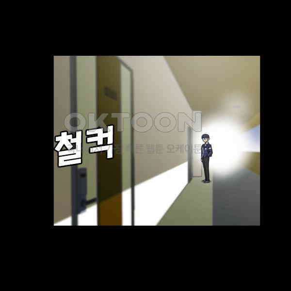 우리들은 푸르다 287화 - The Plan 3