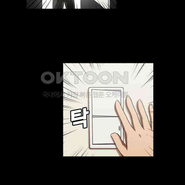 우리들은 푸르다 287화 - The Plan 5