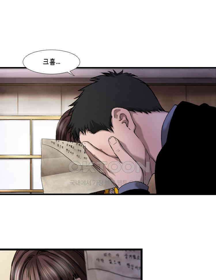 쓸개 25화 1