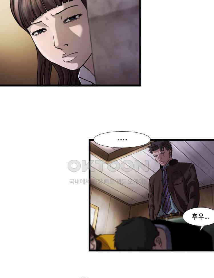 쓸개 25화 2