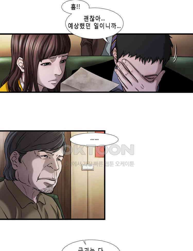 쓸개 25화 3