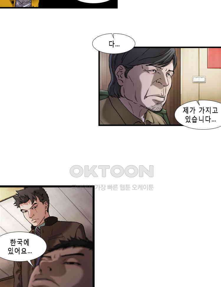 쓸개 25화 5