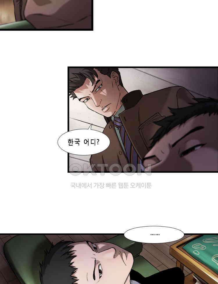 쓸개 25화 6