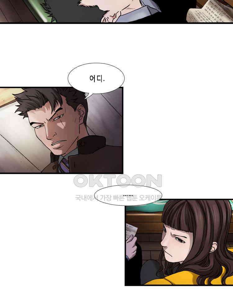 쓸개 25화 7