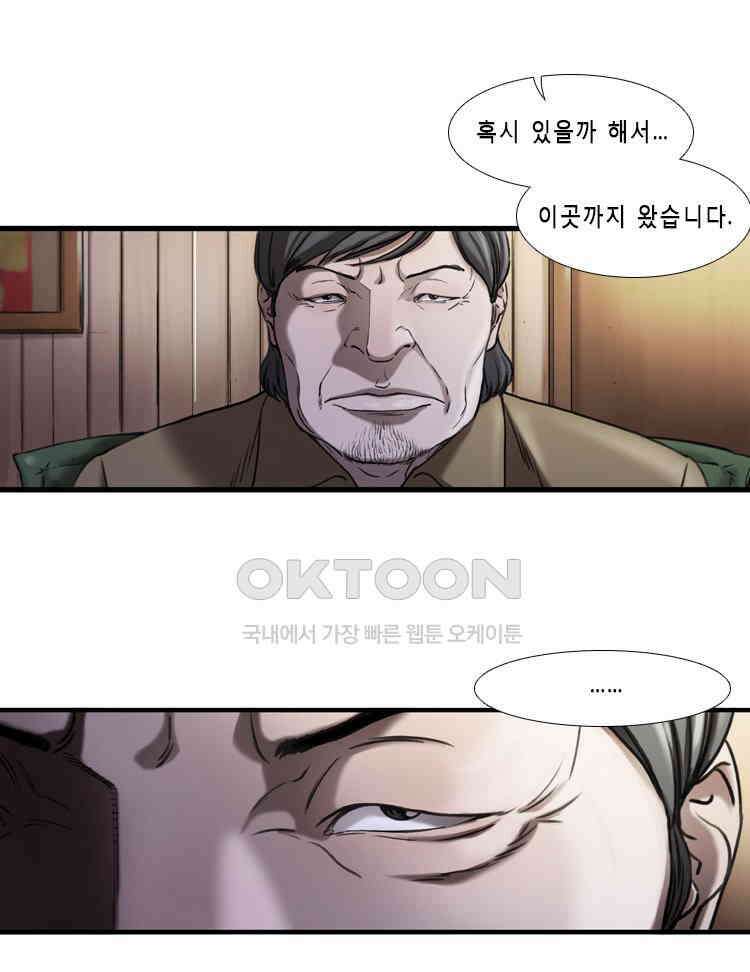 쓸개 25화 10