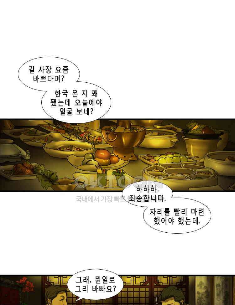 쓸개 27화 1