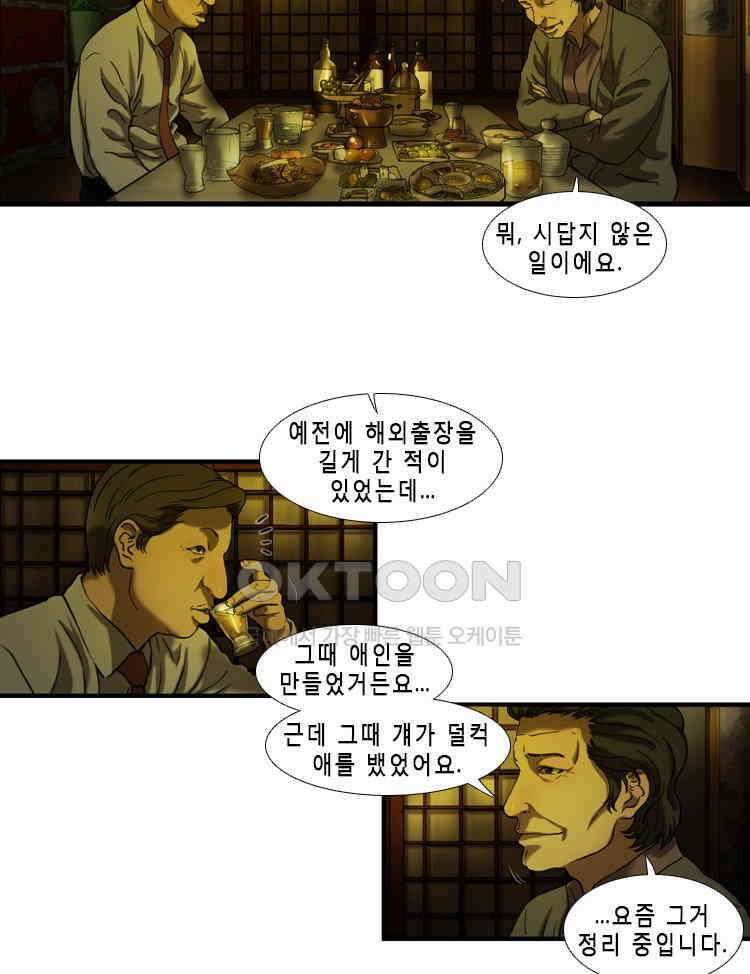 쓸개 27화 2