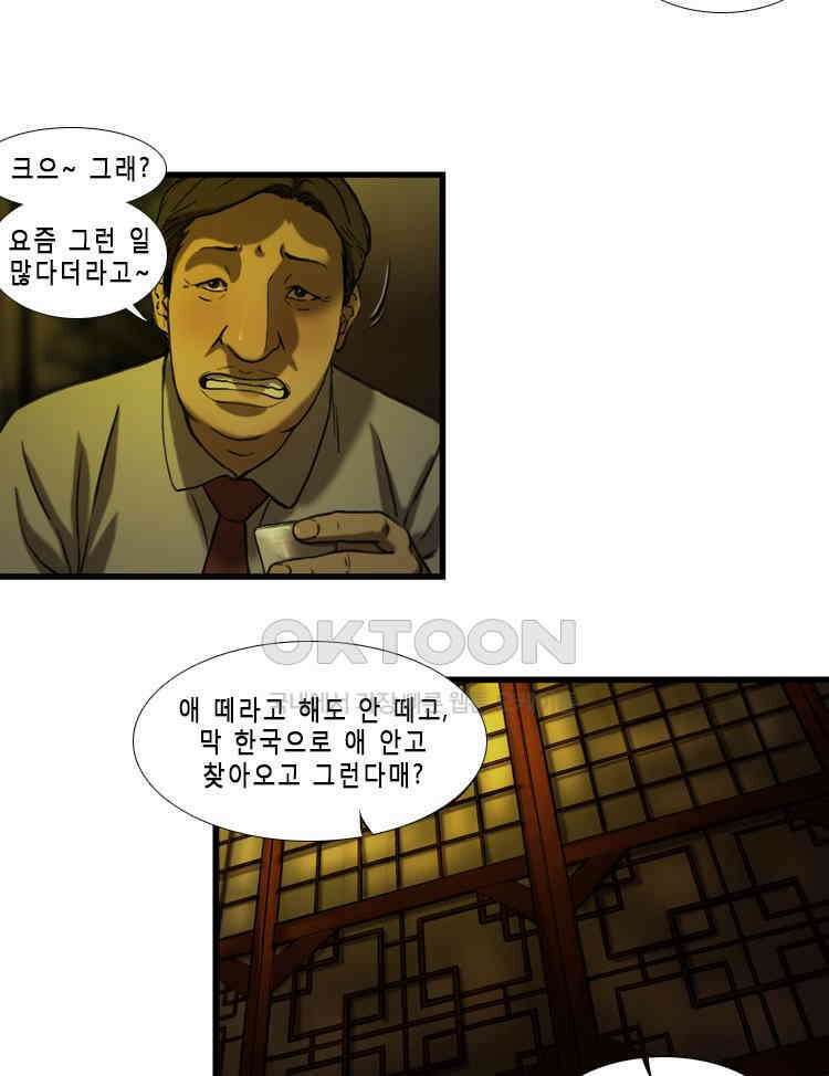 쓸개 27화 3
