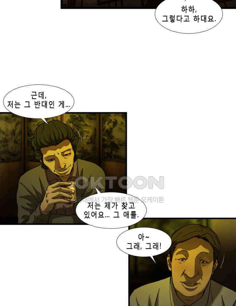 쓸개 27화 4