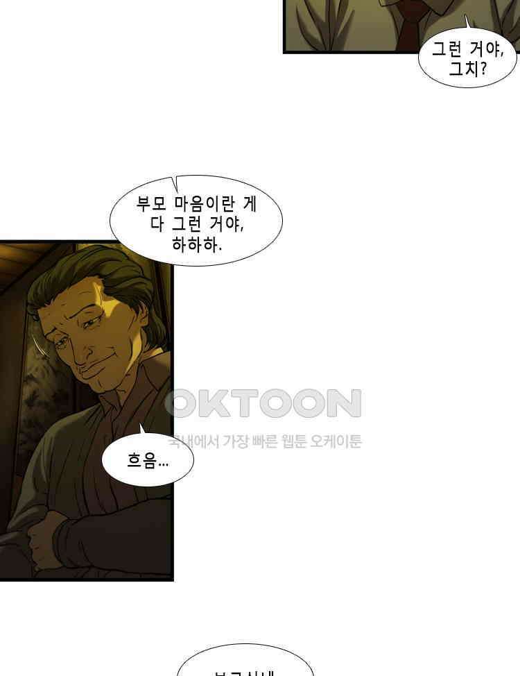 쓸개 27화 5