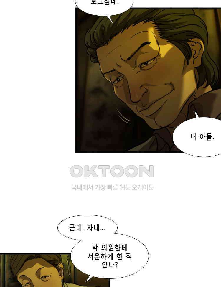 쓸개 27화 6