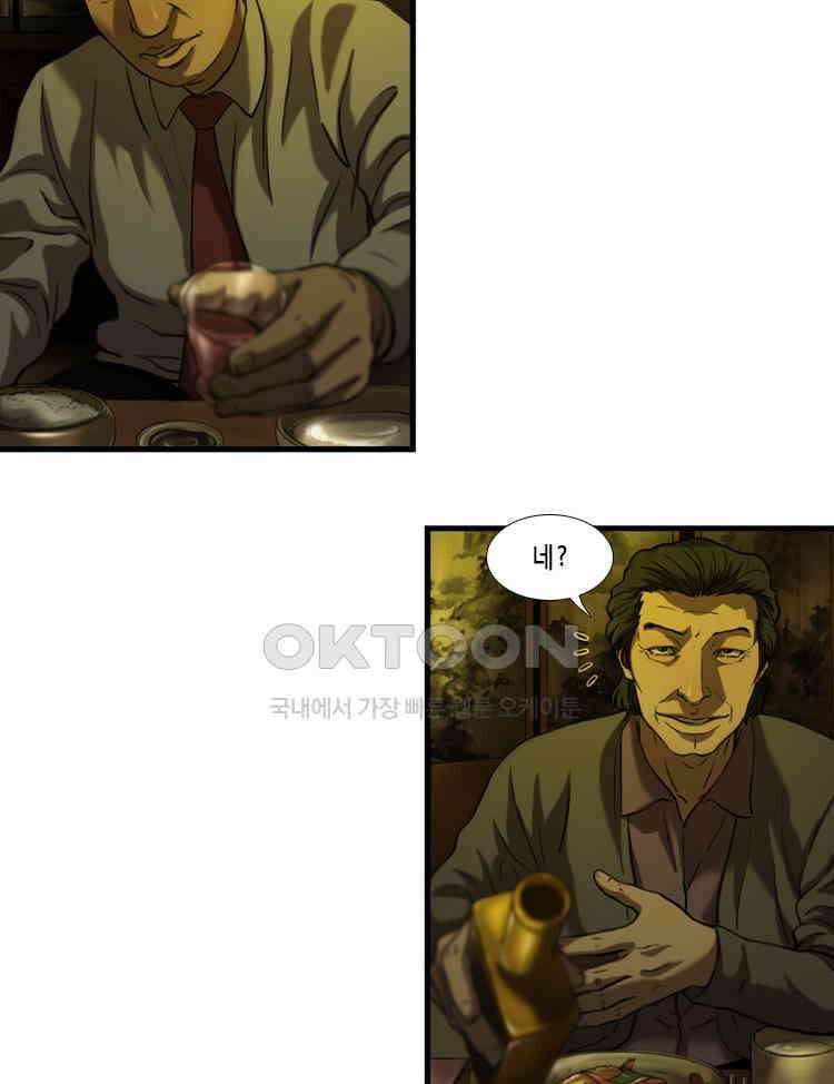 쓸개 27화 7