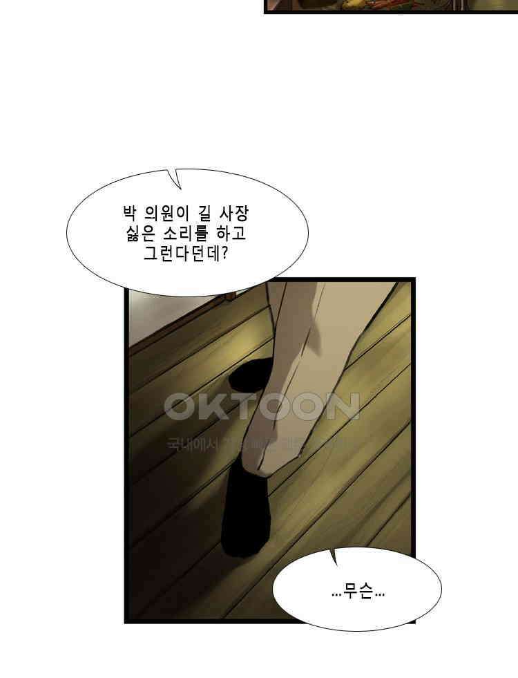 쓸개 27화 8