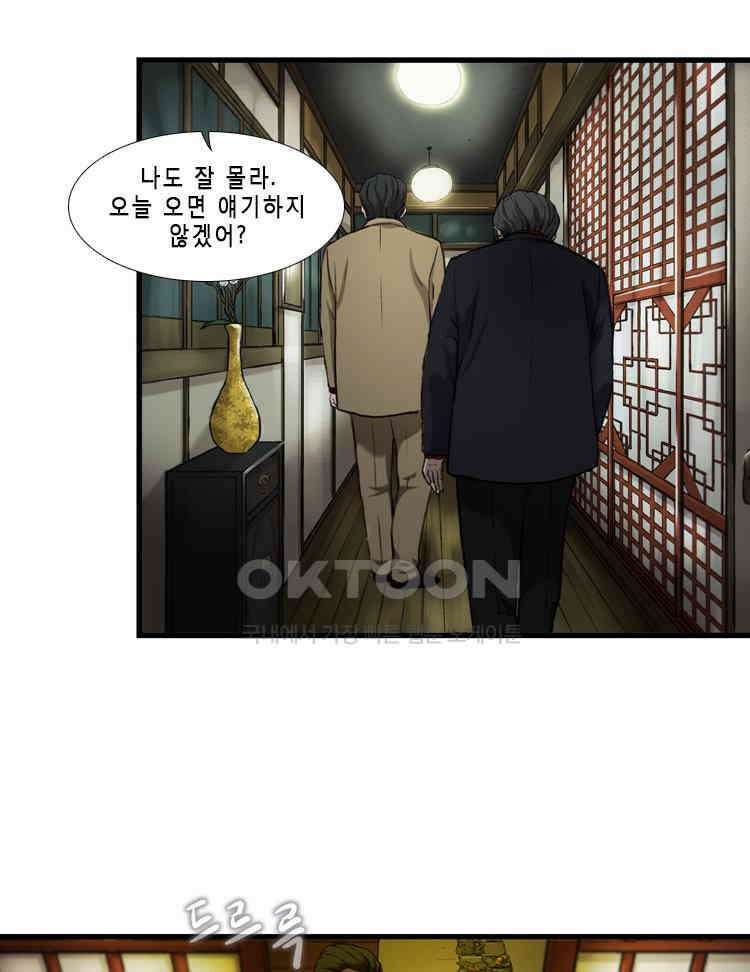 쓸개 27화 9