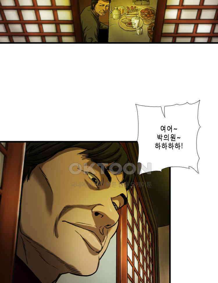 쓸개 27화 10