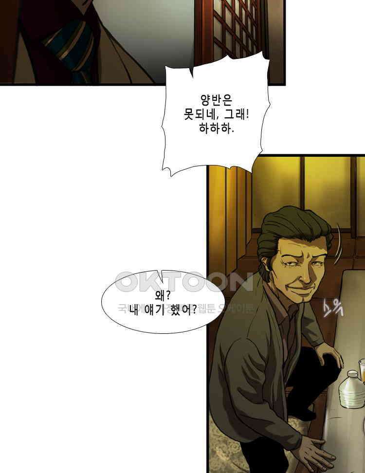 쓸개 27화 11