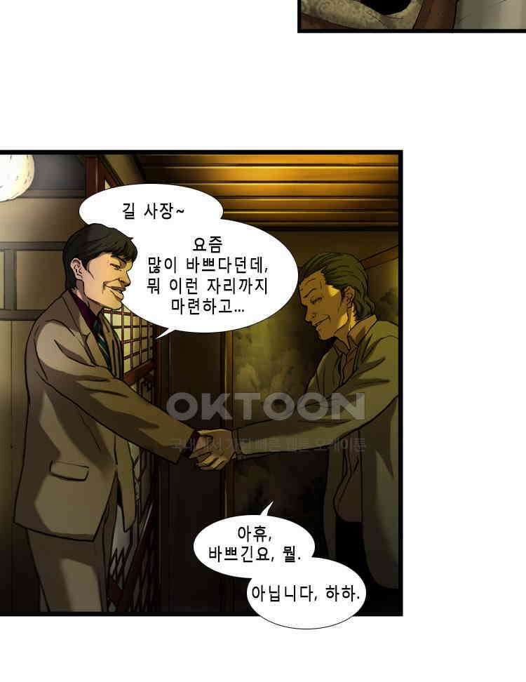 쓸개 27화 12