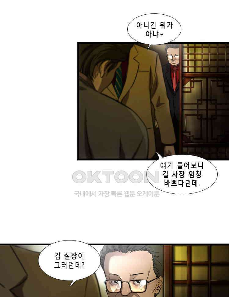 쓸개 27화 13