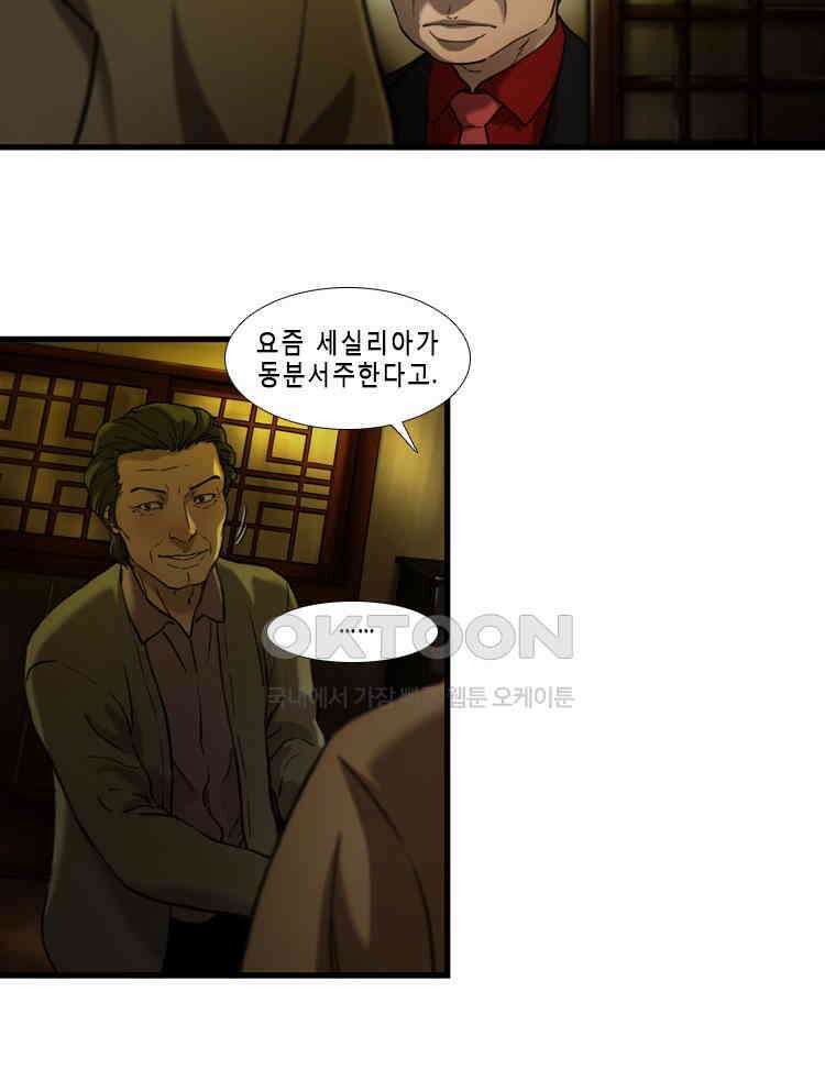 쓸개 27화 14