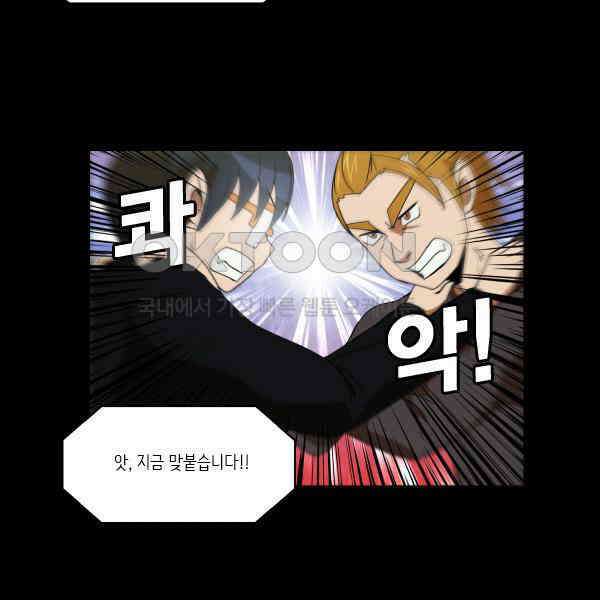 우리들은 푸르다 291화 - 로얄 럼블 3