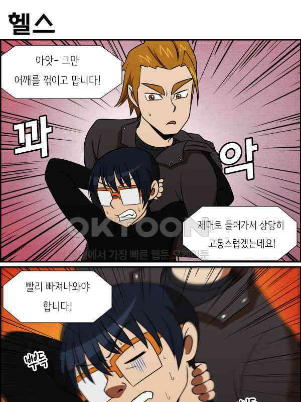 우리들은 푸르다 291화 - 로얄 럼블 4