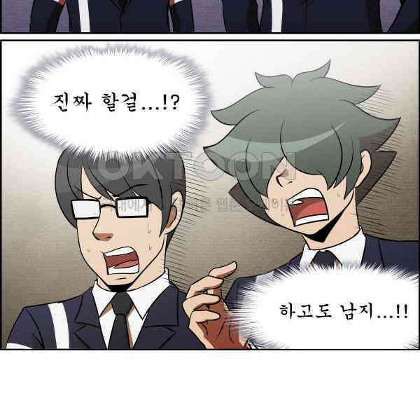우리들은 푸르다 301화 - Pyro 3