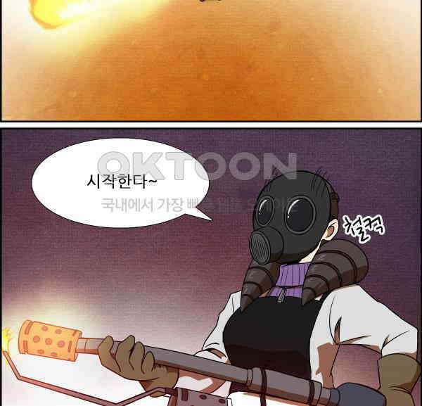 우리들은 푸르다 301화 - Pyro 5