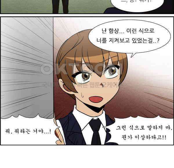 우리들은 푸르다 309화 - 서연 조심 4