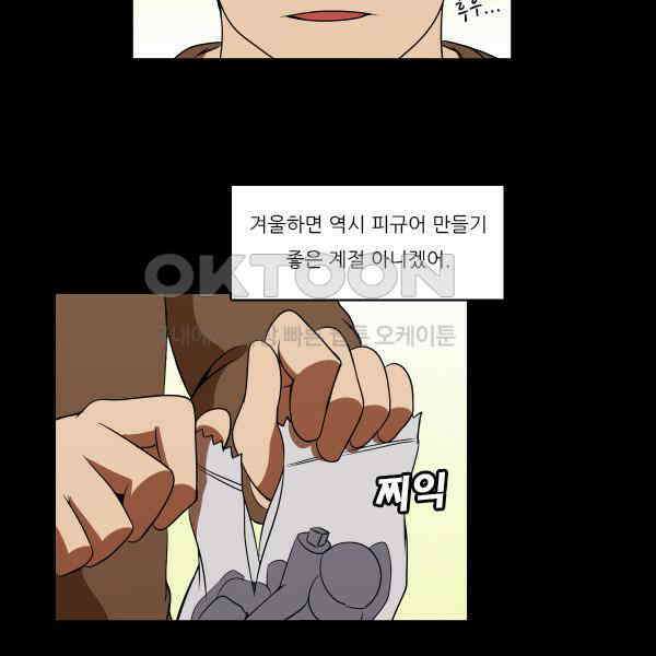 우리들은 푸르다 317화 - Sgt．Smith 2
