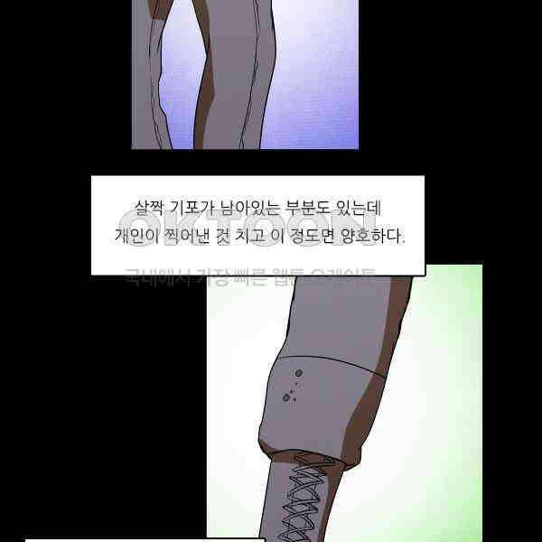 우리들은 푸르다 317화 - Sgt．Smith 8