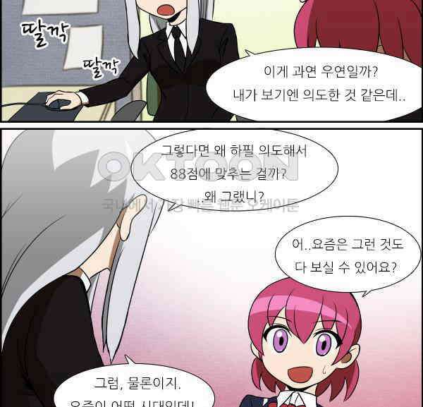 우리들은 푸르다 324화 - les enfants terribles 2