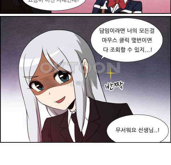 우리들은 푸르다 324화 - les enfants terribles 3