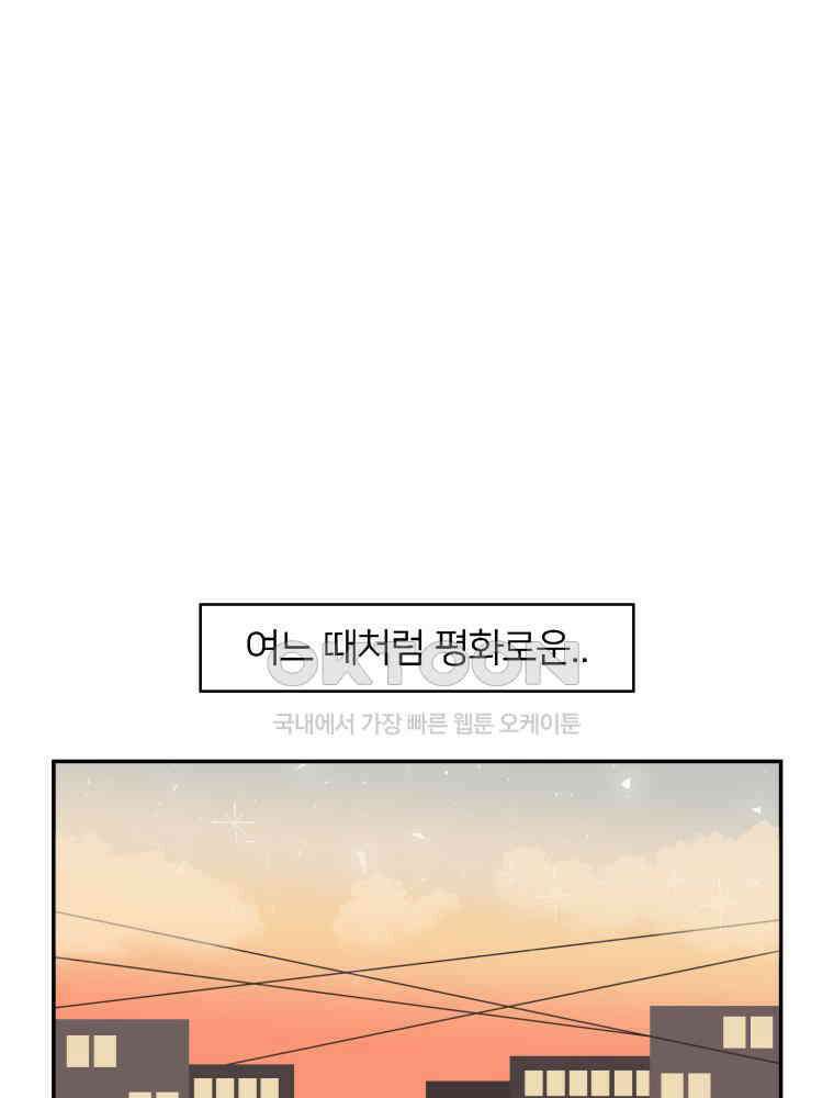 어쩌다 햄스터 40． 햄터뷰 1