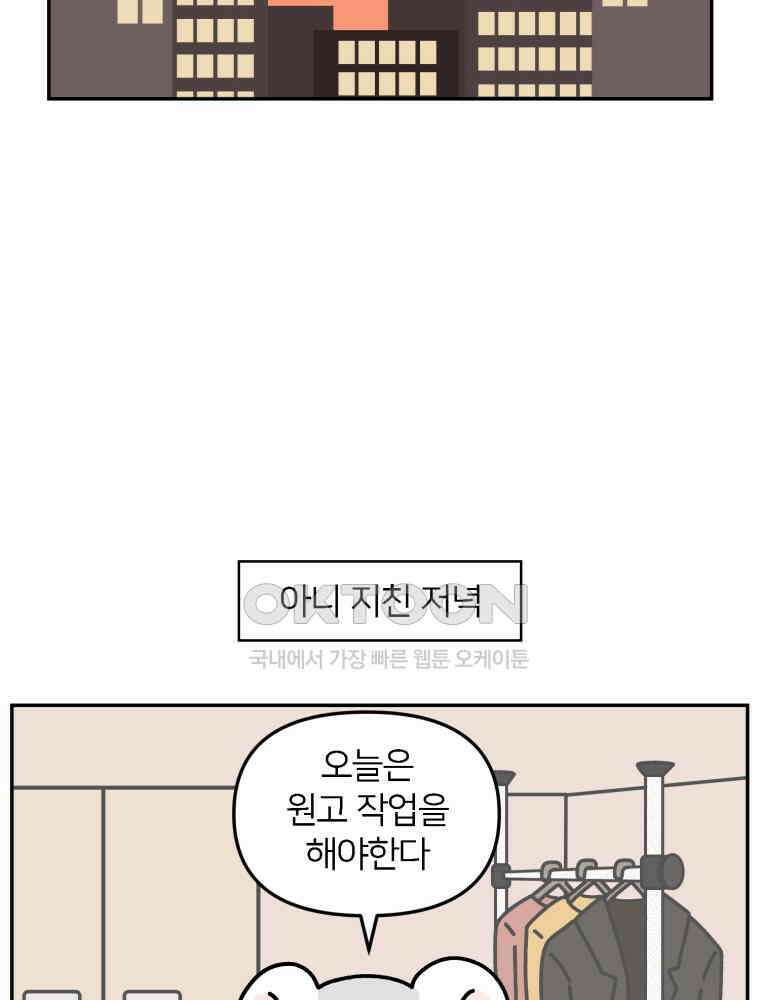 어쩌다 햄스터 40． 햄터뷰 2