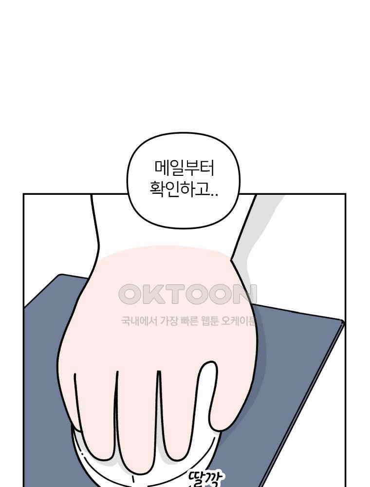 어쩌다 햄스터 40． 햄터뷰 4