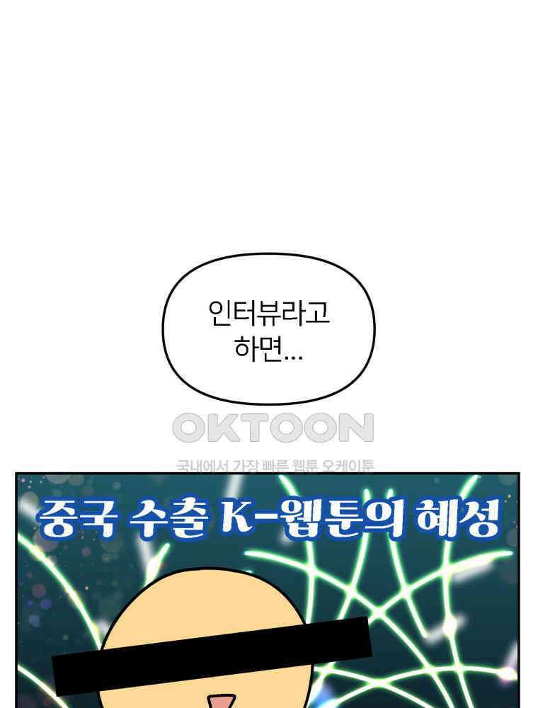 어쩌다 햄스터 40． 햄터뷰 11