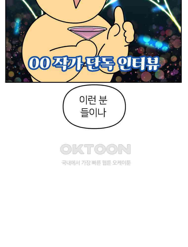 어쩌다 햄스터 40． 햄터뷰 12