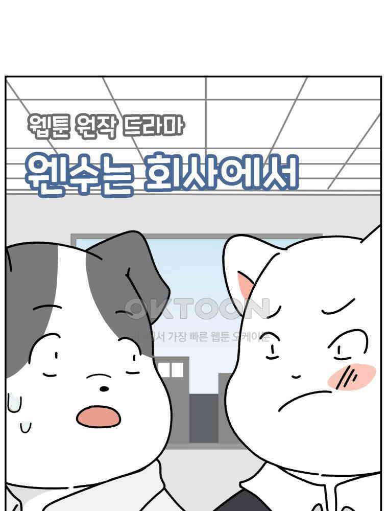 어쩌다 햄스터 40． 햄터뷰 13
