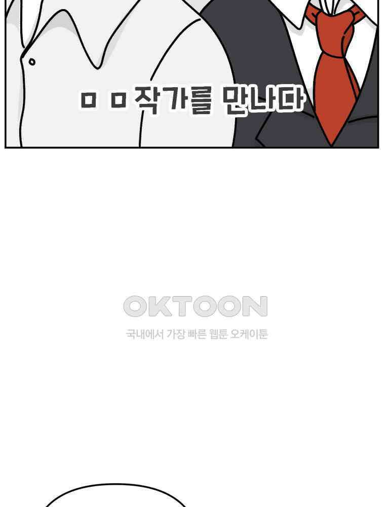 어쩌다 햄스터 40． 햄터뷰 14