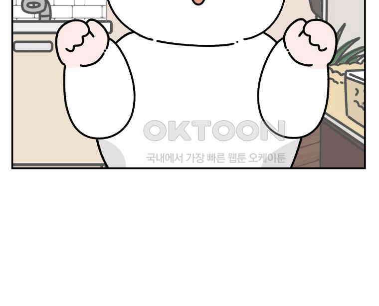 어쩌다 햄스터 40． 햄터뷰 20