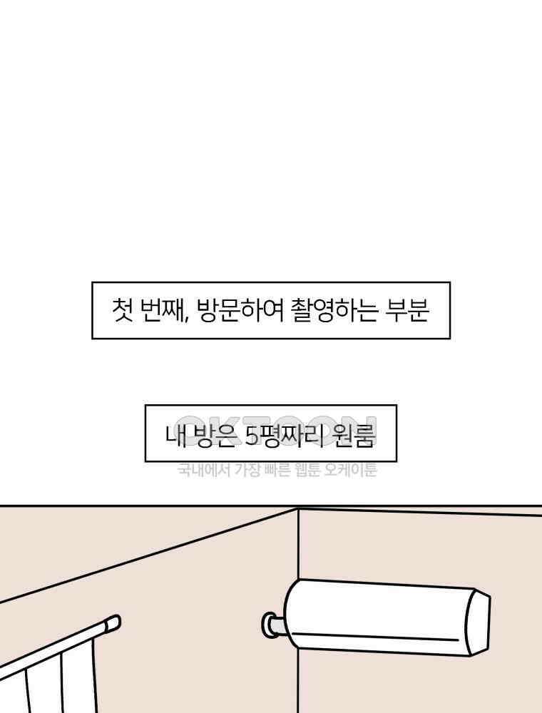 어쩌다 햄스터 40． 햄터뷰 21