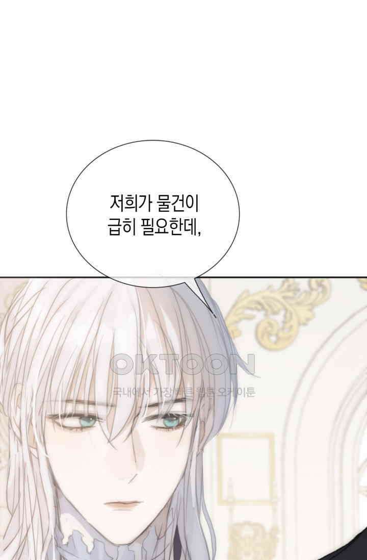 하드코어 헌팅 19화 7